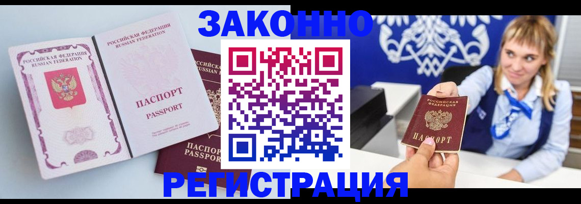 временная регистрация для всех в Вологодской области