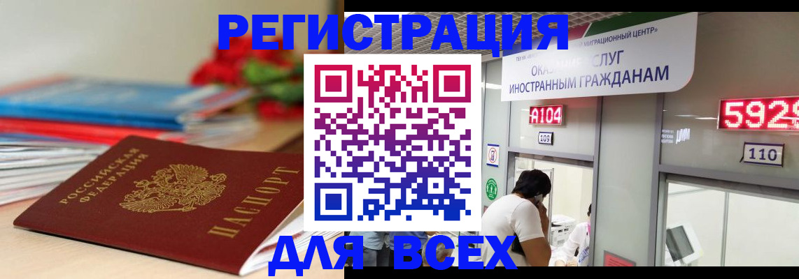 временная регистрация надежно в Вологодской области