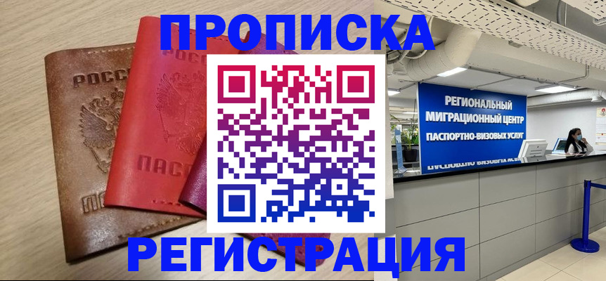 регистрация для школы в Вологодской области