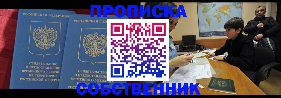 временная регистрация госуслуги в Вологодской области