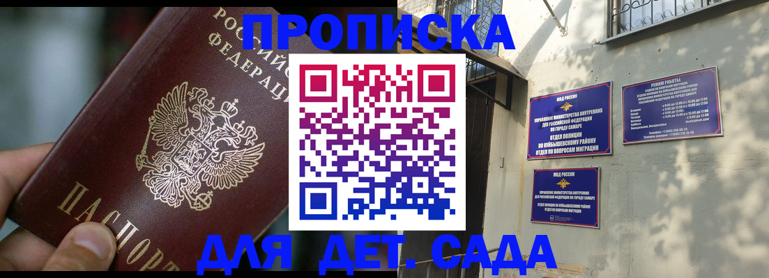 регистрация для школы в Вологодской области